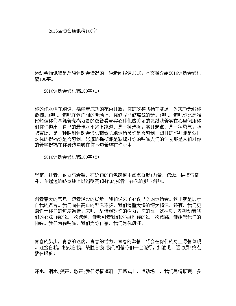 “新生报到”“新闻报道”别用错了！